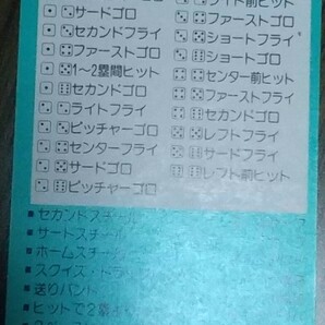 タカラプロ野球カードゲーム９２横浜大洋ホエールズ 佐々木主浩の画像4