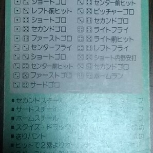 タカラプロ野球カードゲーム８８読売巨人軍 駒田徳広の画像4