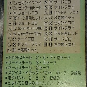 タカラプロ野球カードゲーム昭和５７年度南海ホークス 河埜敬幸の画像2