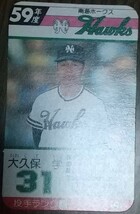 タカラプロ野球カードゲーム昭和５９年度南海ホークス 大久保学_画像3