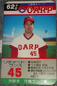 タカラプロ野球カードゲーム昭和６２年度広島東洋カープ ランス