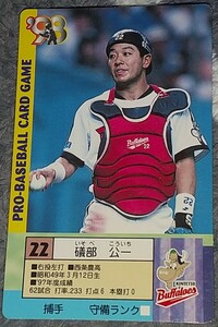 タカラプロ野球カードゲーム９８近鉄バッファローズ 礒部公一