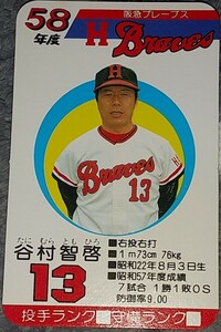 タカラプロ野球カードゲーム昭和５８年度阪急ブレーブス 谷村智啓