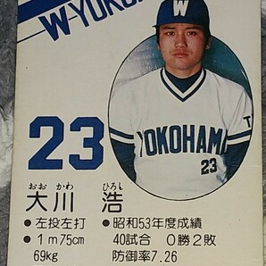 タカラプロ野球カードゲーム昭和５４年度横浜大洋ホエールズ 大川浩の画像1