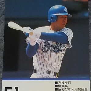 タカラプロ野球カードゲーム９５横浜ベイスターズ 鈴木尚典の画像1