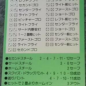 タカラプロ野球カードゲーム９５横浜ベイスターズ 鈴木尚典の画像2