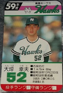 タカラプロ野球カードゲーム昭和５９年度南海ホークス 大坪幸夫