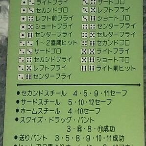 タカラプロ野球カードゲーム昭和５４年度阪神タイガース 深沢恵雄の画像2