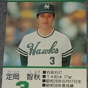 タカラプロ野球カードゲーム昭和５９年度南海ホークス 定岡智秋の画像1