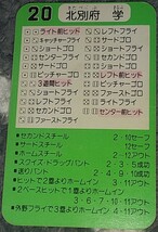 タカラプロ野球カードゲーム昭和６２年度広島東洋カープ 北別府学_画像2