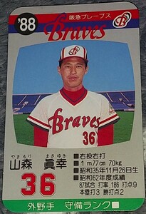 タカラプロ野球カードゲーム８８阪急ブレーブス 山森眞幸