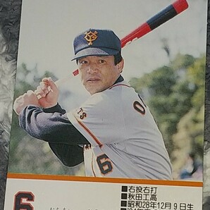 タカラプロ野球カードゲーム９５読売巨人軍 落合博満の画像1