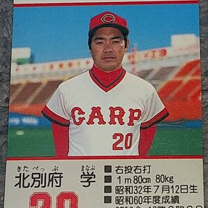 タカラプロ野球カードゲーム昭和６１年度広島東洋カープ 北別府学の画像1