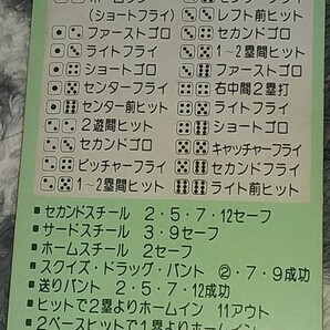 タカラプロ野球カードゲーム昭和５７年度阪急ブレーブス 笹本信二の画像2