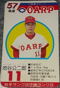 タカラプロ野球カードゲーム昭和５７年度広島東洋カープ 池谷公二郎