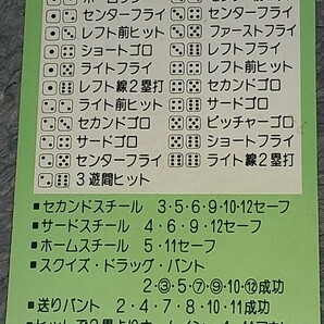 タカラプロ野球カードゲーム昭和５５年度読売巨人軍 中畑清の画像2