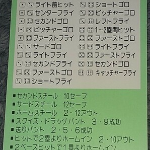 タカラプロ野球カードゲーム昭和５９年度阪急ブレーブス 森浩二の画像2
