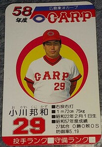 タカラプロ野球カードゲーム昭和５８年度広島東洋カープ 小川邦和