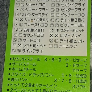 タカラプロ野球カードゲーム９２横浜大洋ホエールズ 清水義之の画像2