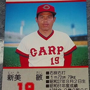 タカラプロ野球カードゲーム昭和６２年度広島東洋カープ 新美敏の画像1