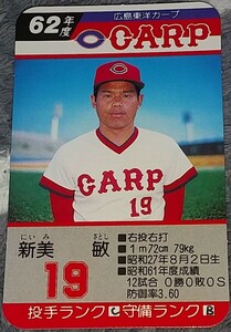 タカラプロ野球カードゲーム昭和６２年度広島東洋カープ 新美敏