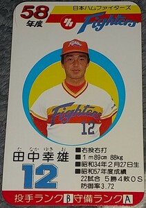 タカラプロ野球カードゲーム昭和５８年度日本ハムファイターズ 田中幸雄