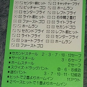 タカラプロ野球カードゲーム昭和６２年度中 中日ドラゴンズ ゲーリーの画像2