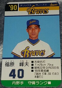 タカラプロ野球カードゲーム９０オリックスブレーブス 福原峰夫