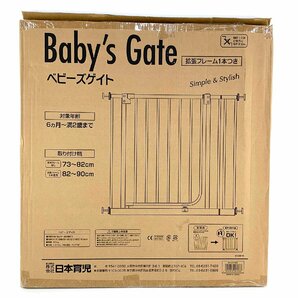 【中古・美品】Baby's Gate ベビーズゲイト NI-4006 日本育児 拡張フレーム1本付き ホワイト：の画像5