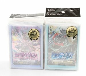 ☆【中古・未開封品】カードファイト!! ヴァンガード will+Dress トライアルデッキ 廻間ミチル 四炎の魔宝竜 狐芝ライカ 破天執行 セット,