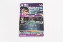 【中古品】スーパードラゴンボールヒーローズ SDBH BM7-SEC 孫悟空〔1〕【ゆうパケ発送可】,_画像2