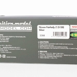 【中古品】1/43 ignition models イグニッションモデル 2288 Nissan Fairlady Z S130 ニッサン フェアレディZ'の画像7