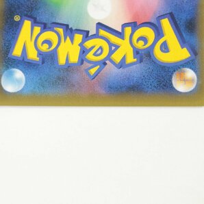 【中古品】ポケモンカード ソニア S1a 082/070 HR〔1〕【ゆうパケ発送可】,の画像9