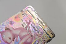 【中古品】ポケモンカード ミュウV MAX S8 119/100 HR〔1〕【ゆうパケ発送可】,_画像8