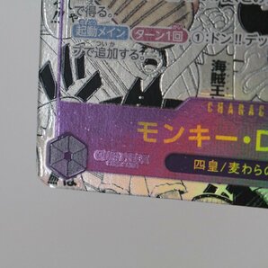 ☆【中古品】ONE PIECE ワンピース モンキー・D・ルフィ ニカ OP05-119 SEC コミックパラレル コミパラ 【気泡有り】,の画像6