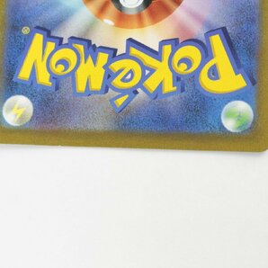 【中古品】 1円 ポケモンカード ユウリ S8b 276/184 SR 〔1〕【ゆうパケ発送可】②,の画像8