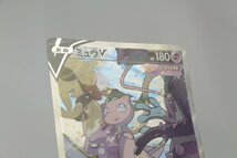 【中古品】ポケモンカード ミュウV S8 106/100 SR〔1〕【ゆうパケ発送可】,_画像6