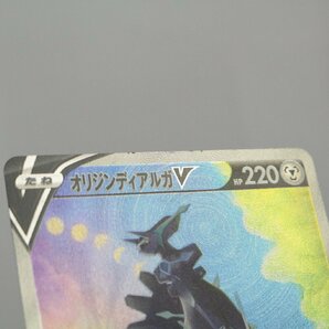 【中古品】ポケモンカード オリジンディアルガV S10D 075/067 SR 〔1〕【ゆうパケ発送可】,の画像6