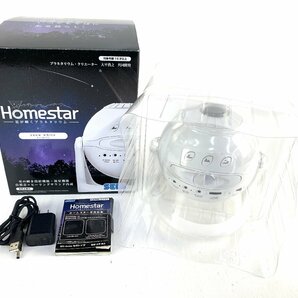 ●【中古・ジャンク品】HOMESTAR ホームスター 星が瞬く プラネタリウム 白 スノーホワイト【通電確認のみ】：の画像1