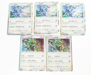 【中古品】ポケモンカード PROMO プロモ レックウザ ルギア 003/S-P 237/SM-P セット〔1〕【ゆうパケ発送可】,