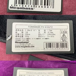 【中古品】Megabass メガバス デストロイヤー ヘッジホッグ トマホーク 等 ロッドケース ロッド袋 まとめ セット .の画像5