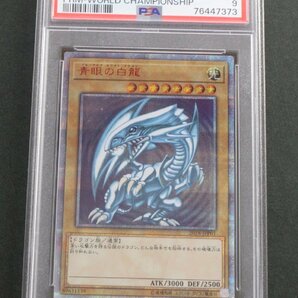 ☆【中古品】遊戯王 青眼の白龍 ブルーアイズ・ホワイト・ドラゴン 2018-JPP01 20thシークレットレア PSA9 ,の画像1