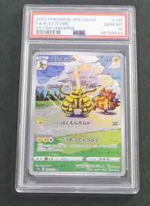 【中古品】 ポケモンカード エレキブル S12a 180/172 AR PSA10〔1〕【ゆうパケ発送可】 ,