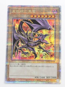 【中古品】遊戯王　QCCP-JP108　真紅眼の黒竜　QCシークレット　25THレア〔1〕【ゆうパケ発送可】 ,