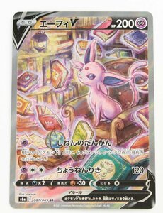 【中古品】ポケモンカード エーフィV S6a 081/069 SR〔1〕【ゆうパケ発送可】,