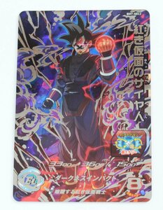 【中古品】スーパードラゴンボールヒーローズ SDBH BM7-SEC2 紅き仮面のサイヤ人〔1〕【ゆうパケ発送可】,