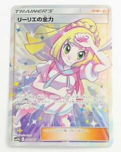 【中古品】 1円 ポケモンカード リーリエの全力 SM11b 068/049 SR〔1〕【ゆうパケ発送可】,