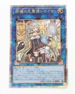 【中古品】遊戯王 QCCP-JP191 照耀の光霊使いライナ クォーターセンチュリーシークレットレア 25th〔1〕【ゆうパケ発送可】②,