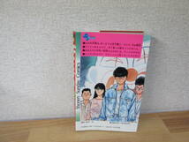 ぶっちぎり 全14巻セット 中原裕★12巻歪み有_画像6