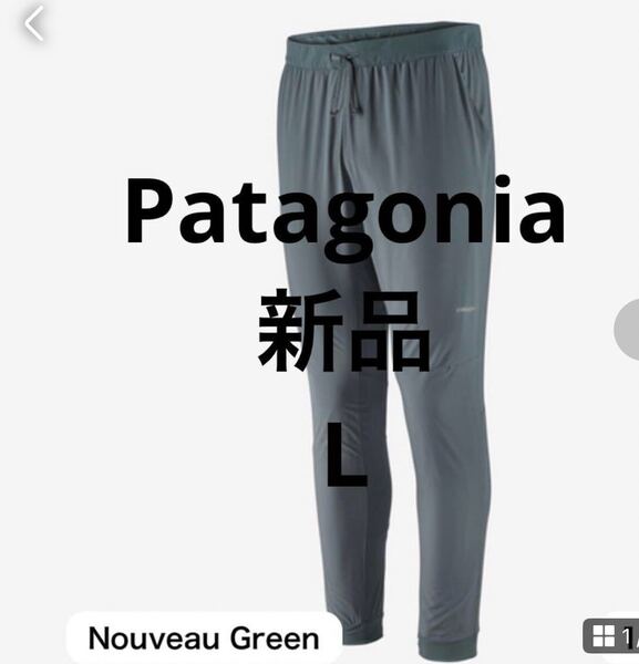 パタゴニア メンズ・テルボンヌ・ジョガーズ 新品 テルボンヌジョガーズ 即発送 パンツ